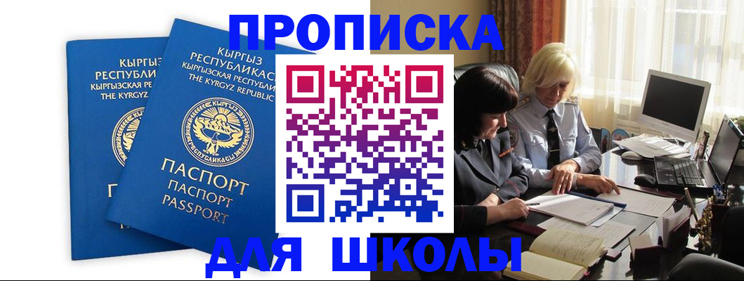 прописка иностранных граждан в Ноябрьске