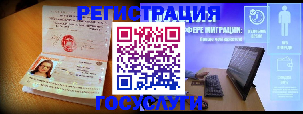 прописка гарантия в Ноябрьске