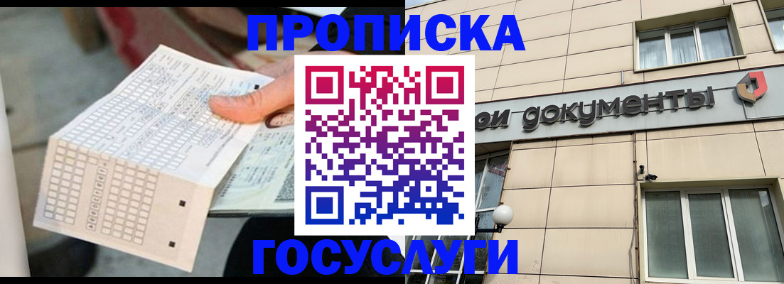 миграционный учет в Ноябрьске