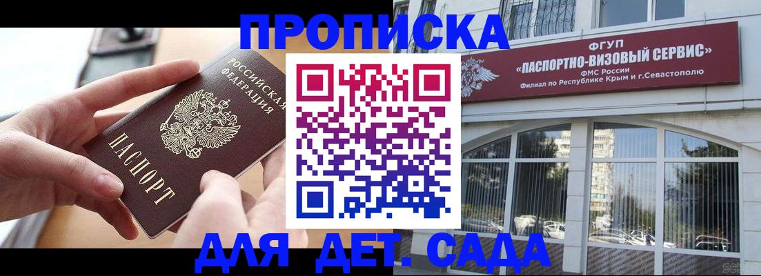 временная регистрация собственник в Ноябрьске